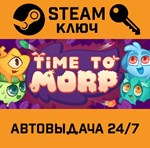 *Time to Morp. STEAM-ключ (Global)
