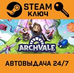 *Archvale. STEAM-ключ (Global)