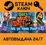 *Orcs must Die! 2 - Are We There Yeti? DLC. STEAM-ключ