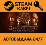 *Game of Thrones. STEAM-ключ (Global)