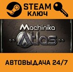 *Machinika: Atlas. STEAM-ключ (Global)