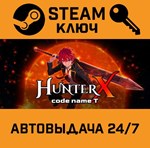 *HunterX: code name T. STEAM-ключ (Global)
