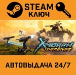 *X-Morph: Defense Complete Pack. STEAM-ключ (Global)