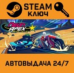 *Neon Apex: Beyond the Limit. STEAM-ключ (Global)