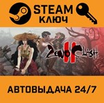 *Zeno Clash 2. STEAM-ключ (Global)