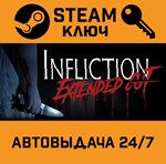 *Infliction. STEAM-ключ (Global)