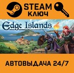 *Edge Islands. STEAM-ключ (Global)