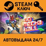 *Go Mecha Ball. STEAM-ключ (Global)