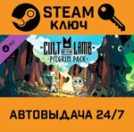 *Cult of the Lamb - Pilgrim Pack DLC. STEAM-ключ (Glob