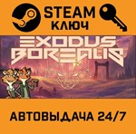 *Exodus Borealis. STEAM-ключ (Global)
