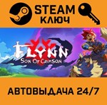 *Flynn: Son of Crimson. STEAM-ключ (Global)
