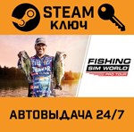 *Fishing Sim World: Pro Tour. STEAM-ключ (Global)