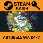 *The Smurfs - Mission Vileaf. STEAM-ключ (Global)