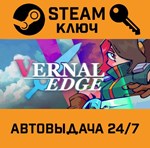 *Vernal Edge. STEAM-ключ (Global)