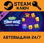 SpongeBob SquarePants: The Cosmic Shake - Costume Pack