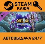 Across the Obelisk - Amelia, the Queen DLC. STEAM-ключ