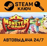 *Monster Crown. STEAM-ключ (Global)