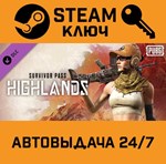 *PUBG - Survivor Pass: Highlands DLC. STEAM-ключ (Glob