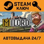 *Milord. STEAM-ключ (Global)