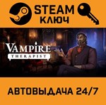 *Vampire Therapist. STEAM-ключ (Global)