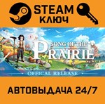 *Song Of The Prairie. STEAM-ключ (Global)