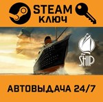 *The Ship: Murder Party. STEAM-ключ (Global)