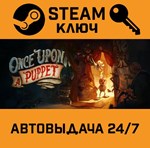 *Once Upon A Puppet. STEAM-ключ (Global)