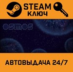 *Osmos. STEAM-ключ (Global)
