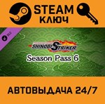 *NARUTO TO BORUTO: Shinobi Striker - Season Pass 6 DLC