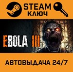 *EBOLA 3. STEAM-ключ (Global)