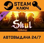 *Skul The Hero Slayer - Mythology Pack DLC. STEAM-ключ