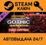 *Battlefleet Gothic: Armada 2 - Chaos Campaign