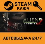 *Alien Shooter 2 Reloaded. STEAM-ключ (Global)