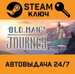 *Old Man´s Journey. STEAM-ключ (Global)
