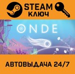*Onde. STEAM-ключ (Global)