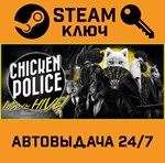 *Chicken Police: Into the HIVE!. STEAM-ключ (Global)