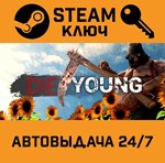 *Die Young. STEAM-ключ (Global)