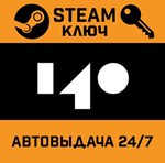 *140. STEAM-ключ (Global)