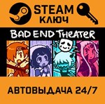 *BAD END THEATER. STEAM-ключ (Global)