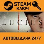*Lucius. STEAM-ключ (Global)