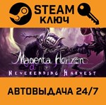 *Magenta Horizon. STEAM-ключ (Global)