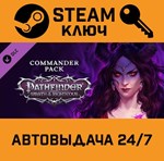 *Pathfinder: Wrath of the Righteous - Commander Pack