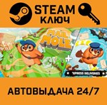 *Mail Mole. STEAM-ключ (Global)