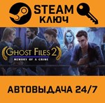 *Ghost Files 2: Memory of a Crime. STEAM-ключ (Global)
