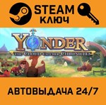 *Yonder: The Cloud Catcher Chronicles. STEAM-ключ (Glo