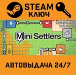 *Mini Settlers. STEAM-ключ (Global)