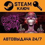 *Cookie Cutter. STEAM-ключ (Global)