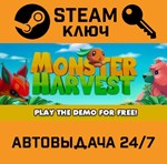 *Monster Harvest. STEAM-ключ (Global)
