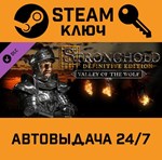 *Stronghold: Definitive Edition - Valley of the Wolf