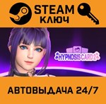 *Hypnosis Card 2. STEAM-ключ (Global)